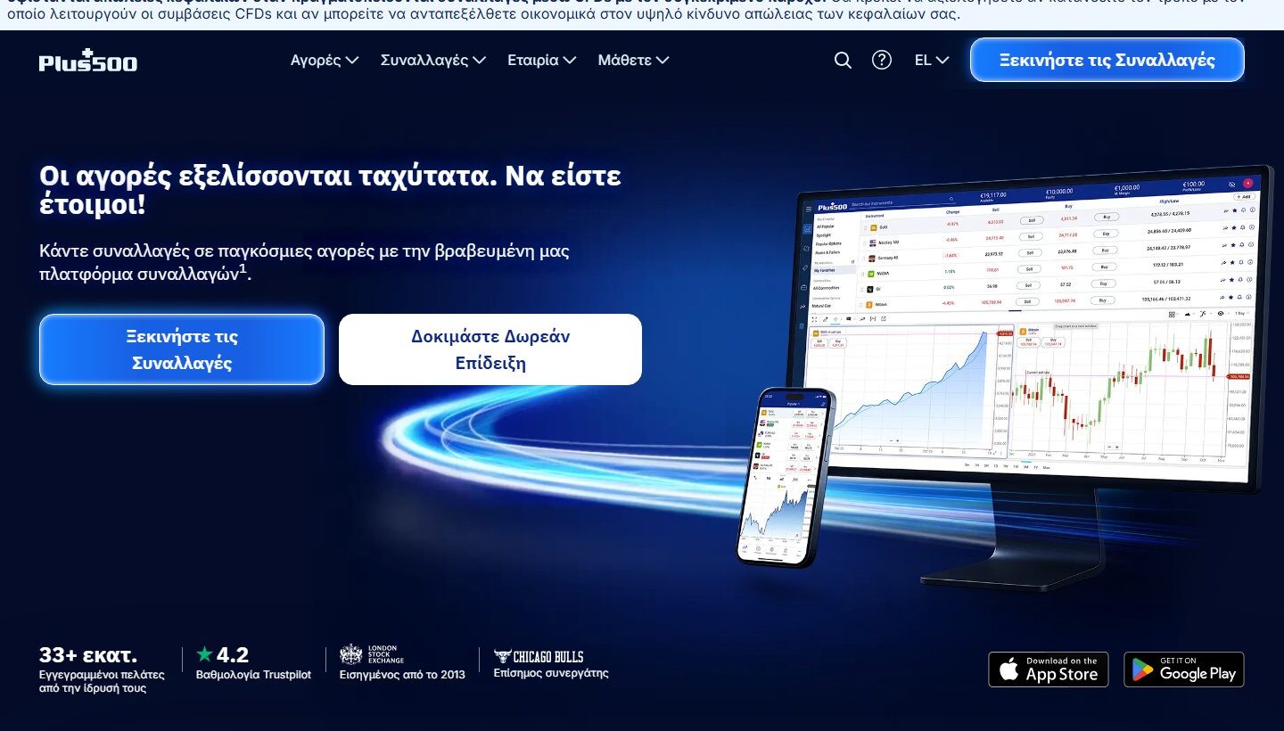 Avis sur Plus500 2026